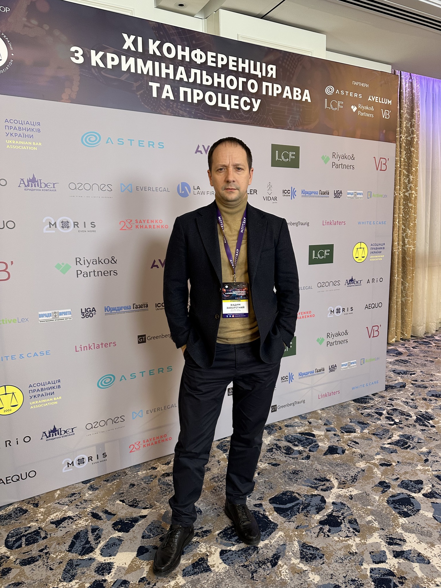DixiLex на XI Конференції з кримінального права та процесу!