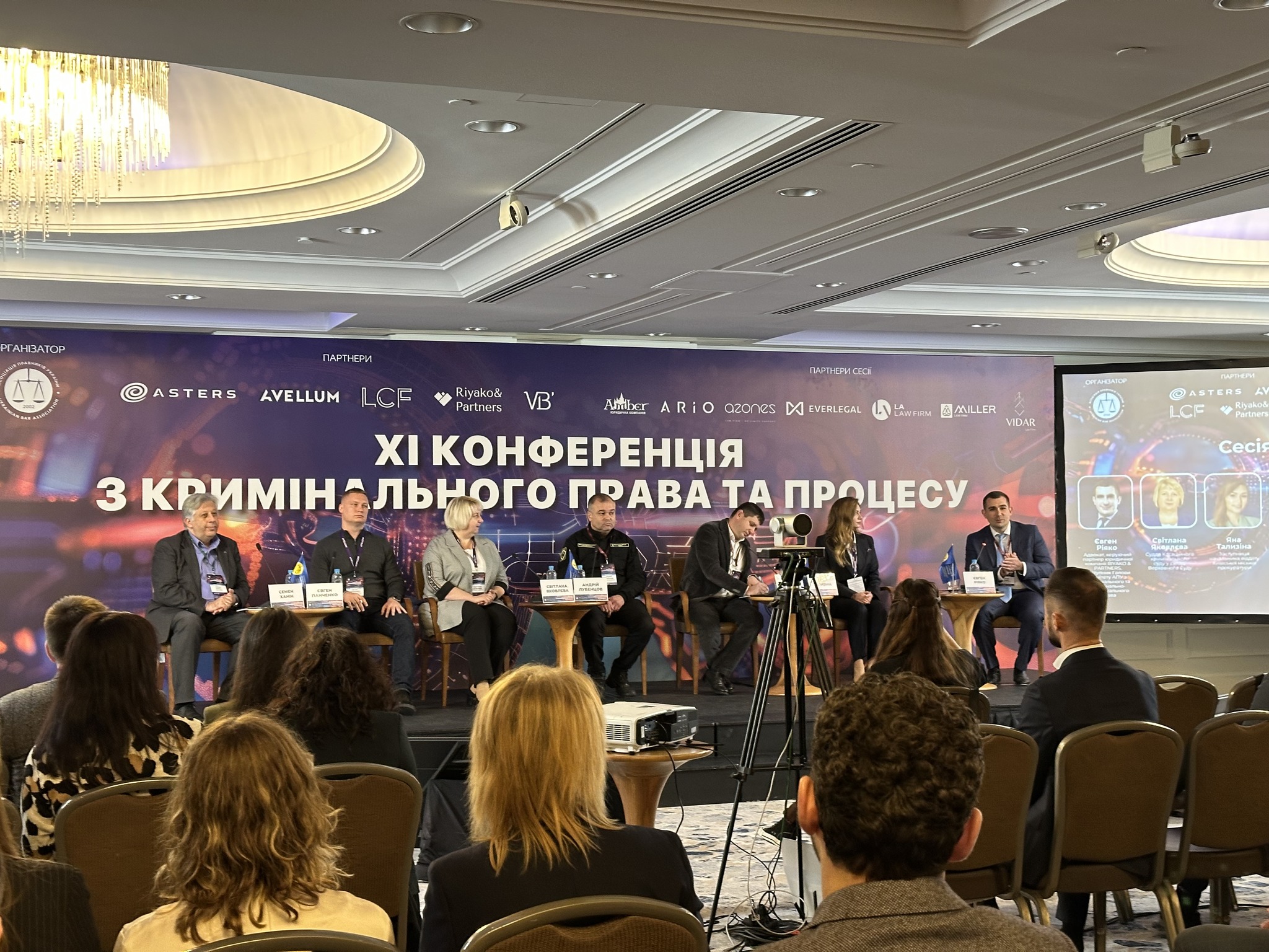 DixiLex на XI Конференції з кримінального права та процесу!